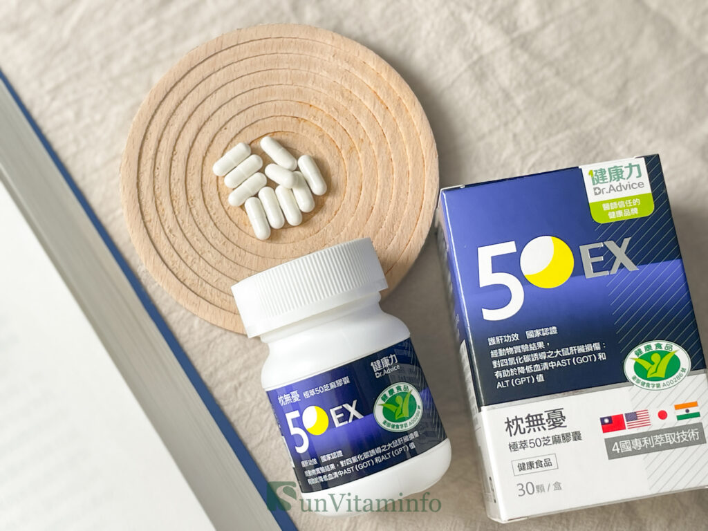 護肝推薦:健康力枕無憂極萃50芝麻膠囊