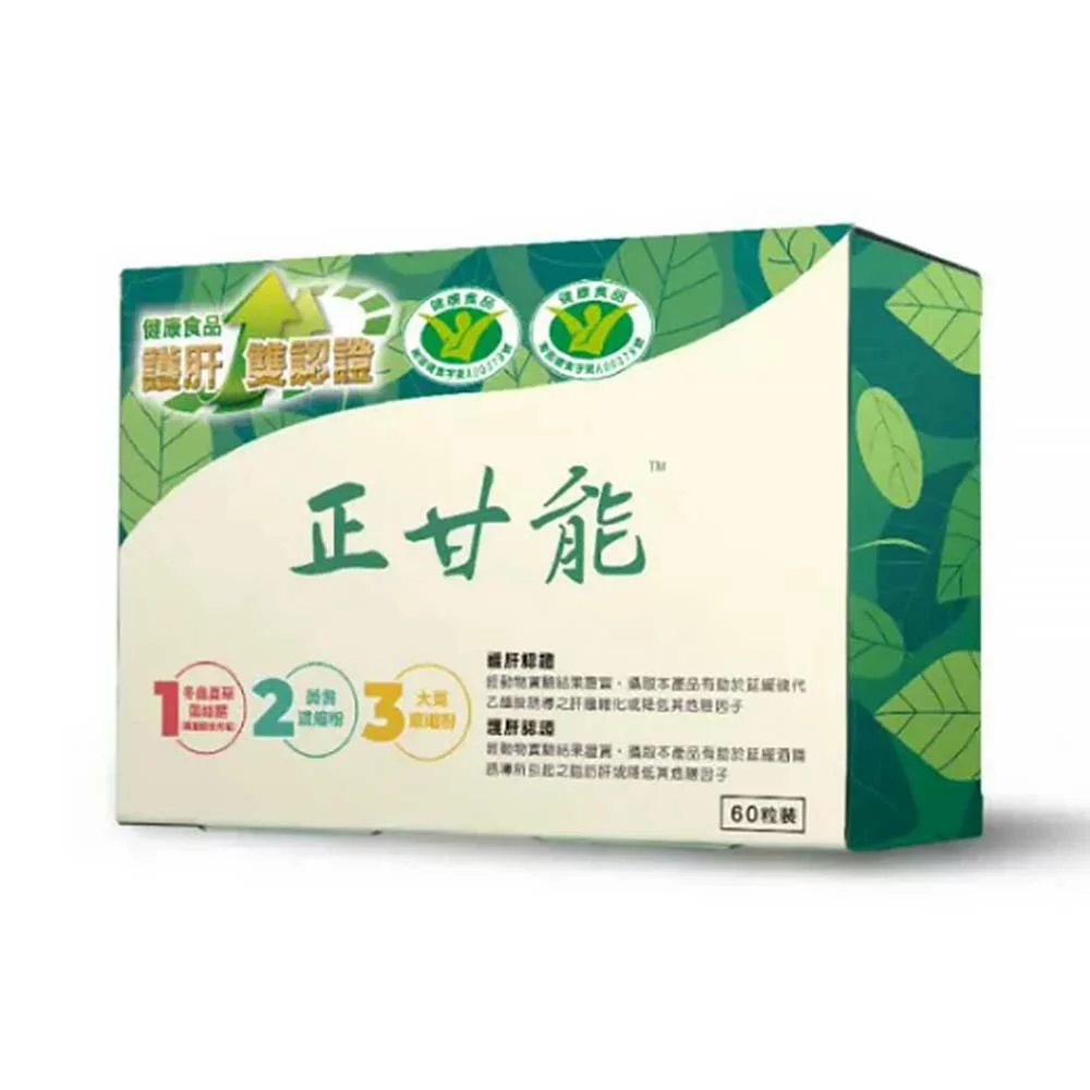 正甘能健字號正甘能膠囊
